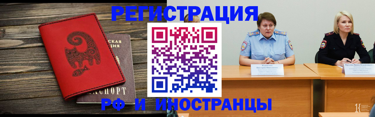 временная регистрация гарантия в Бутурлиновке