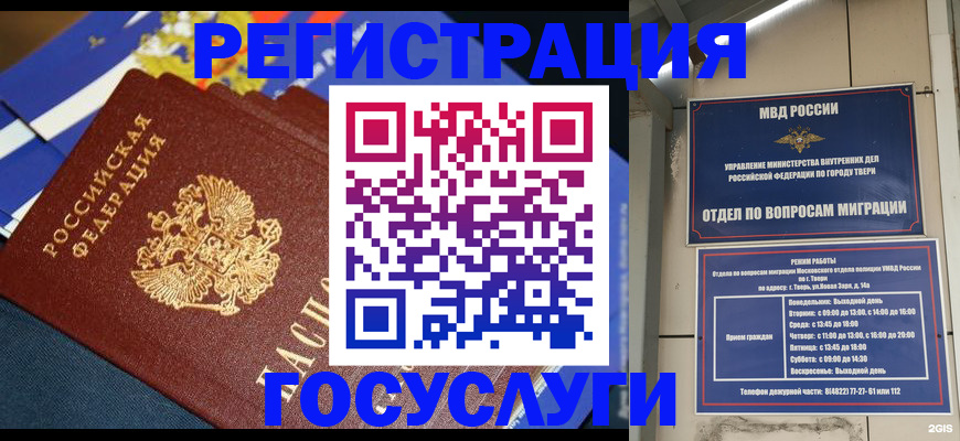 прописка в квартире в Бутурлиновке