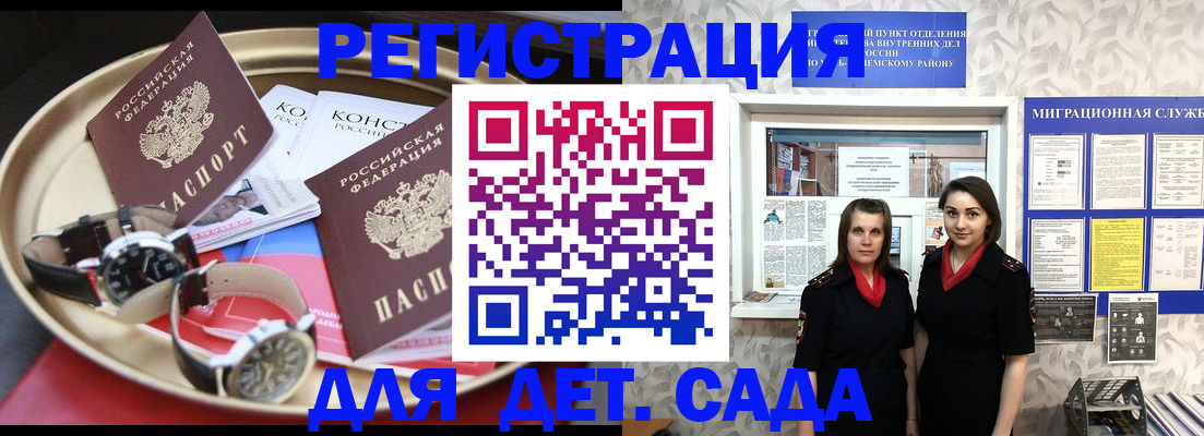 временная регистрация надежно в Бутурлиновке