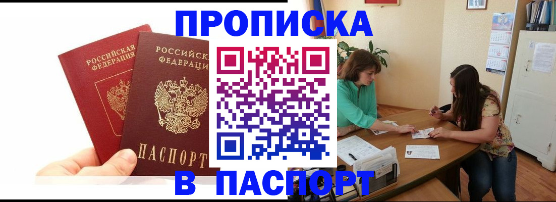 регистрация в Бутурлиновке