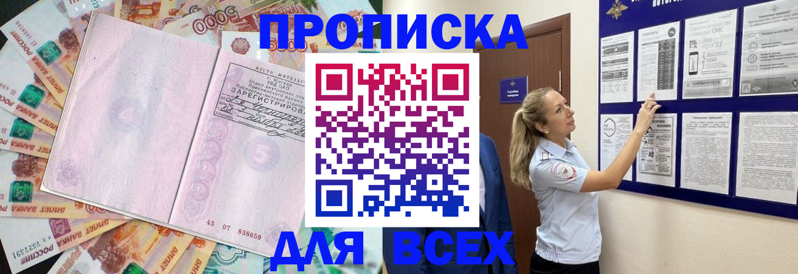 временная регистрация в квартире в Бутурлиновке