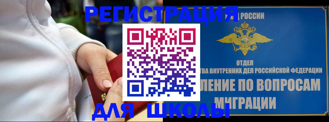 прописка регистрация в Бутурлиновке