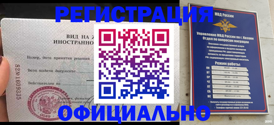 временная регистрация 2025 в Бутурлиновке