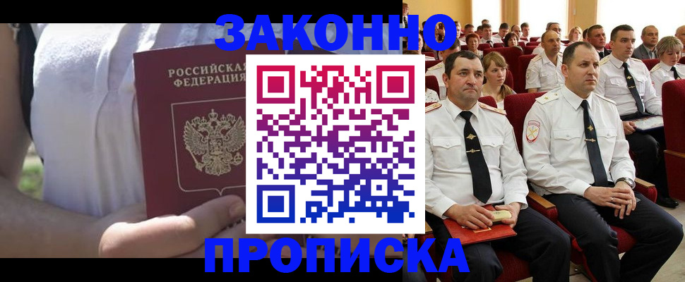 миграционный учет в Бутурлиновке