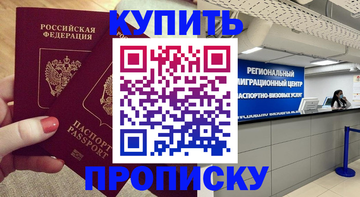 прописка ребенка в Бутурлиновке